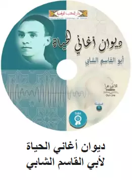 Fondation FABA KENDO TACIR Ouï-lire