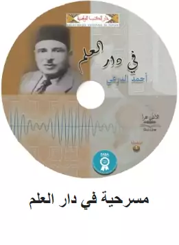 Fondation FABA KENDO TACIR Ouï-lire