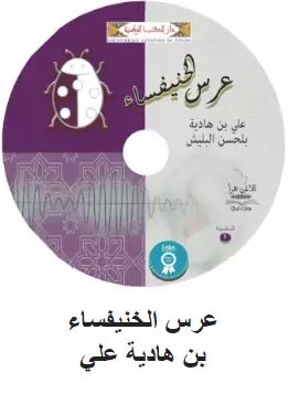 Fondation FABA KENDO TACIR Ouï-lire