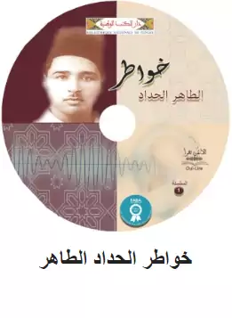 Fondation FABA KENDO TACIR Ouï-lire